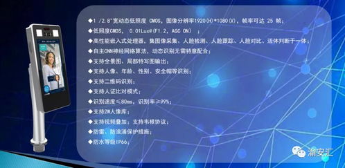 華安視訊閃耀2021重慶安博會，引領網(wǎng)絡信息技術新風向